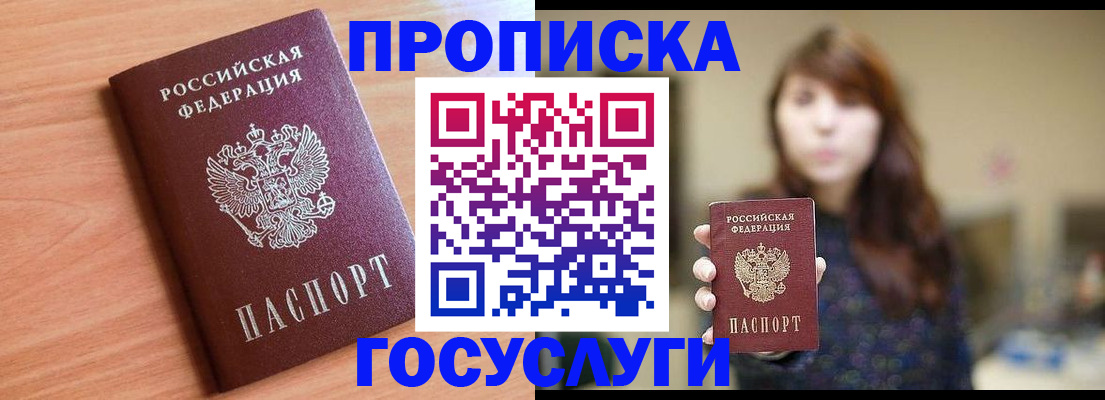 прописка гарантия в Ирбите