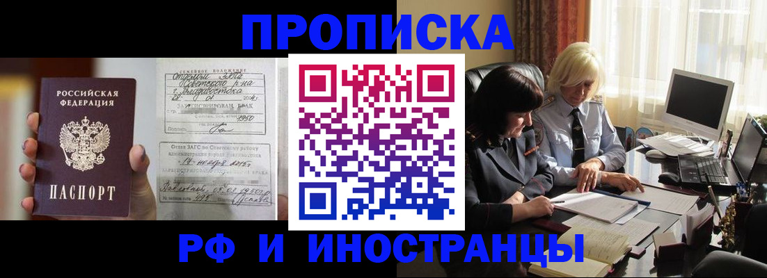 прописка для работы в Ирбите