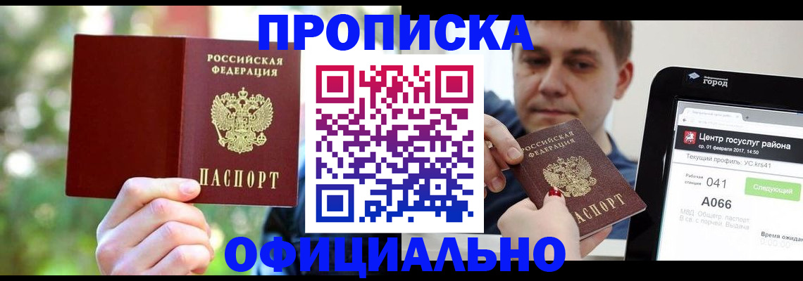 найти адрес прописки в Ирбите