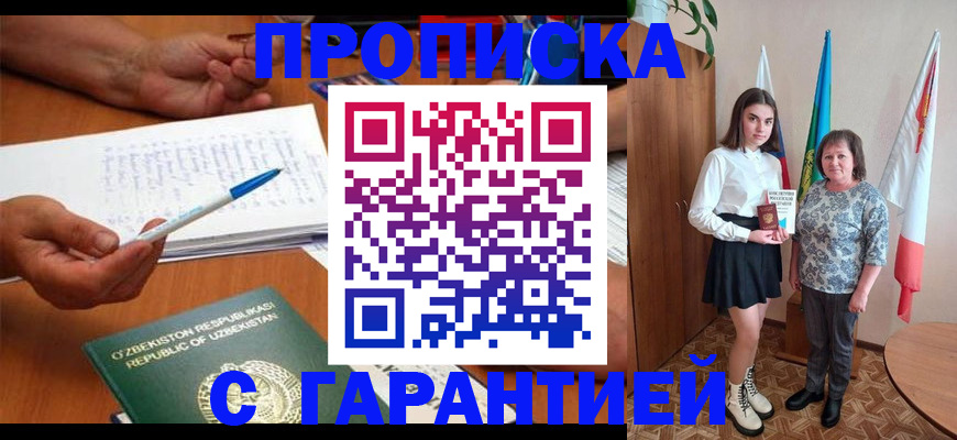 временная регистрация 2025 в Ирбите