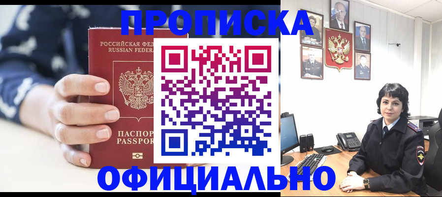 временная прописка в Ирбите