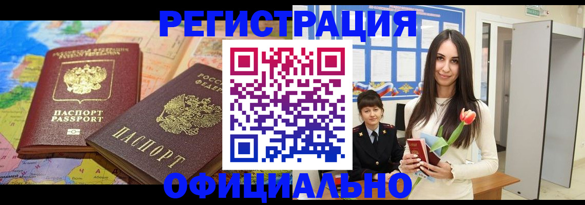 временная регистрация законно в Ирбите
