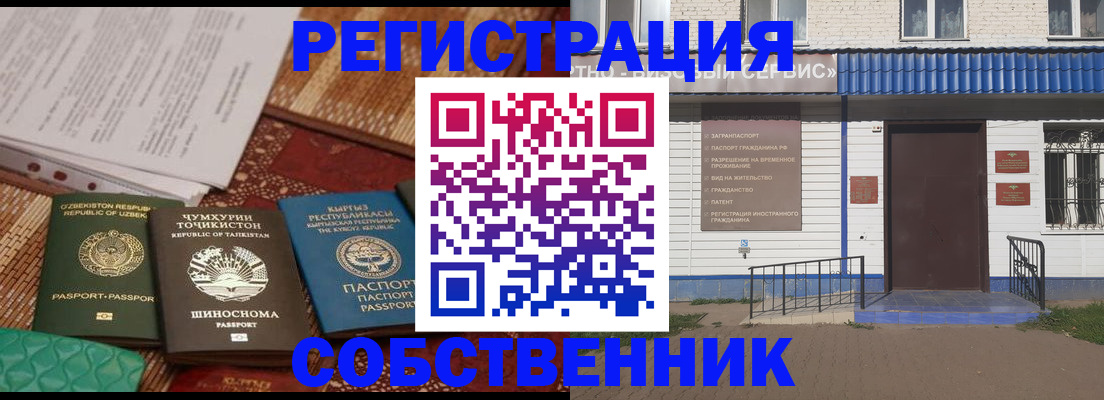 прописка иностранных граждан в Ирбите