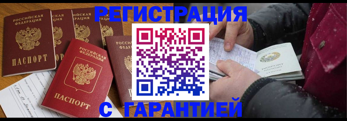 прописка для военкомата в Ирбите