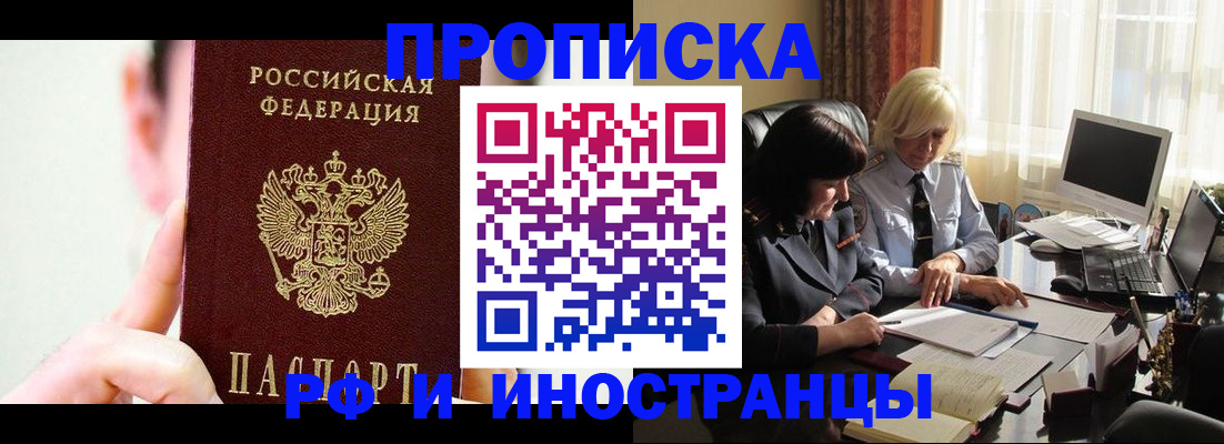 прописка от собственника в Ирбите
