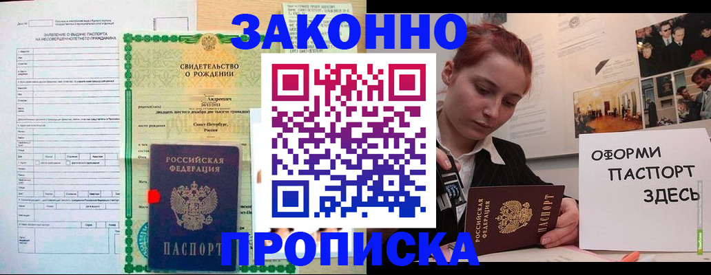 временная регистрация поиск в Ирбите